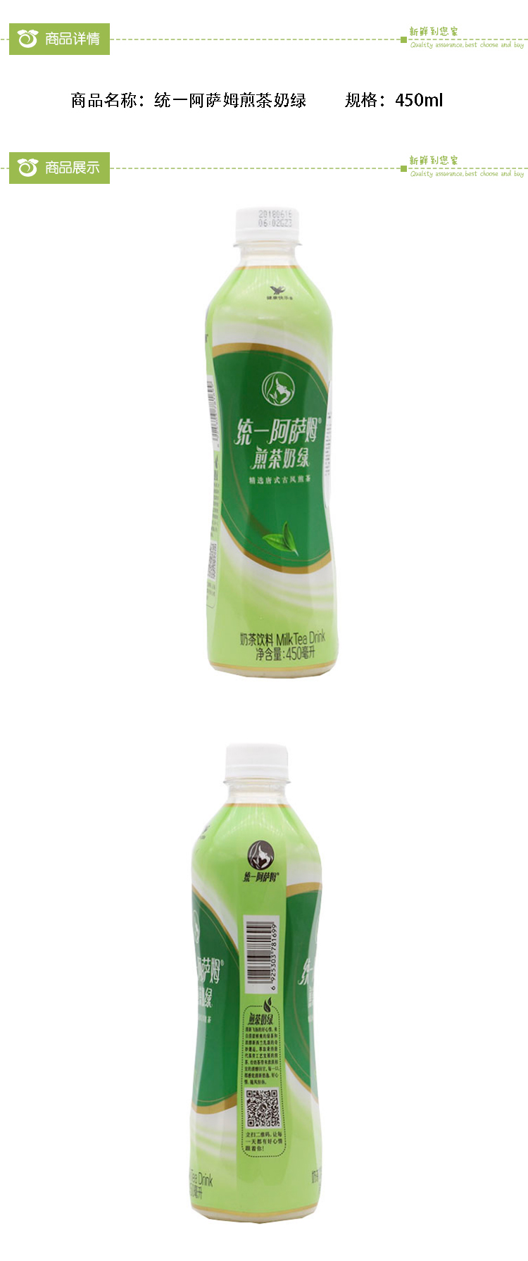 vb统一奶茶煎茶奶绿450ml